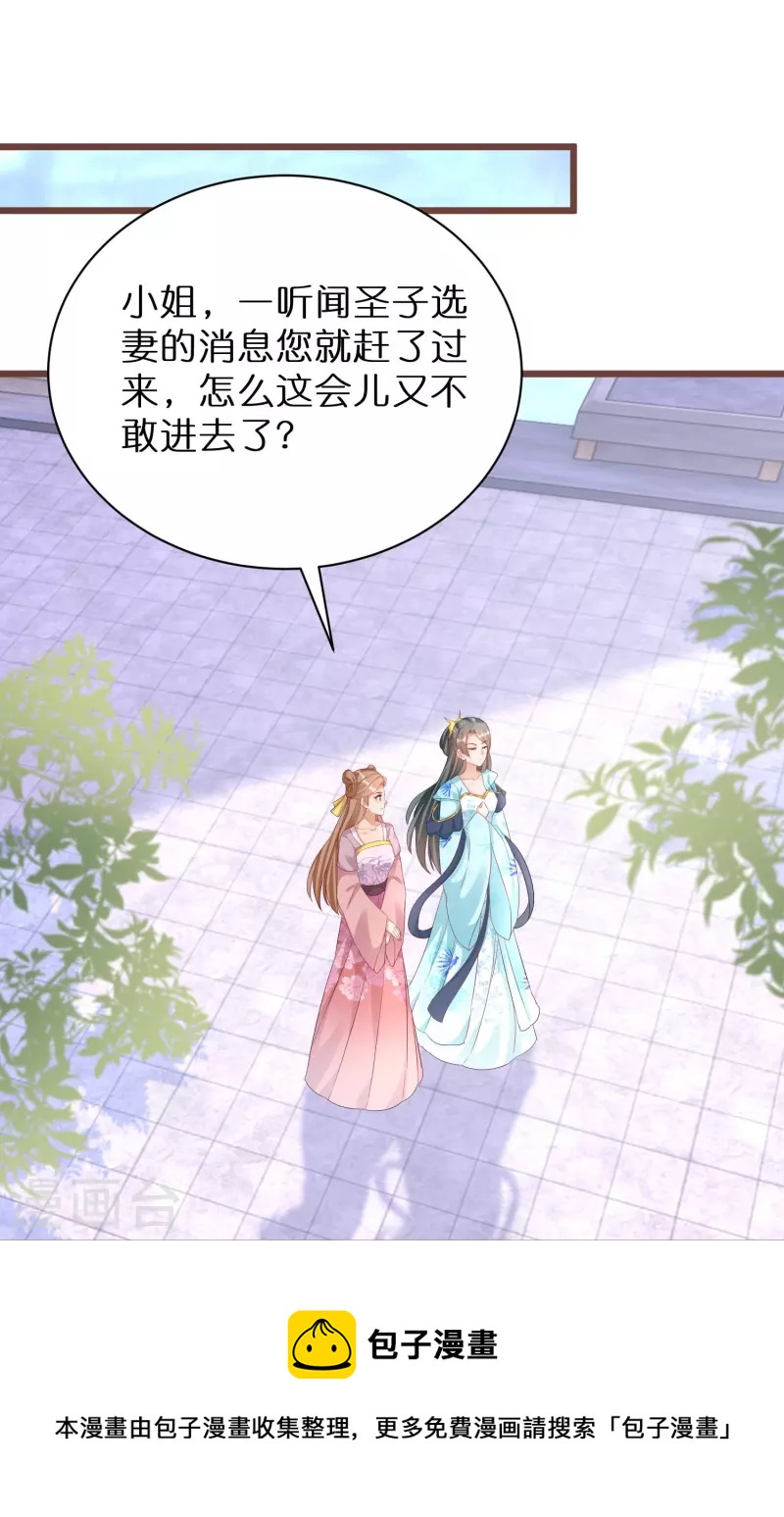 第276话 隐藏在神殿的秘密20