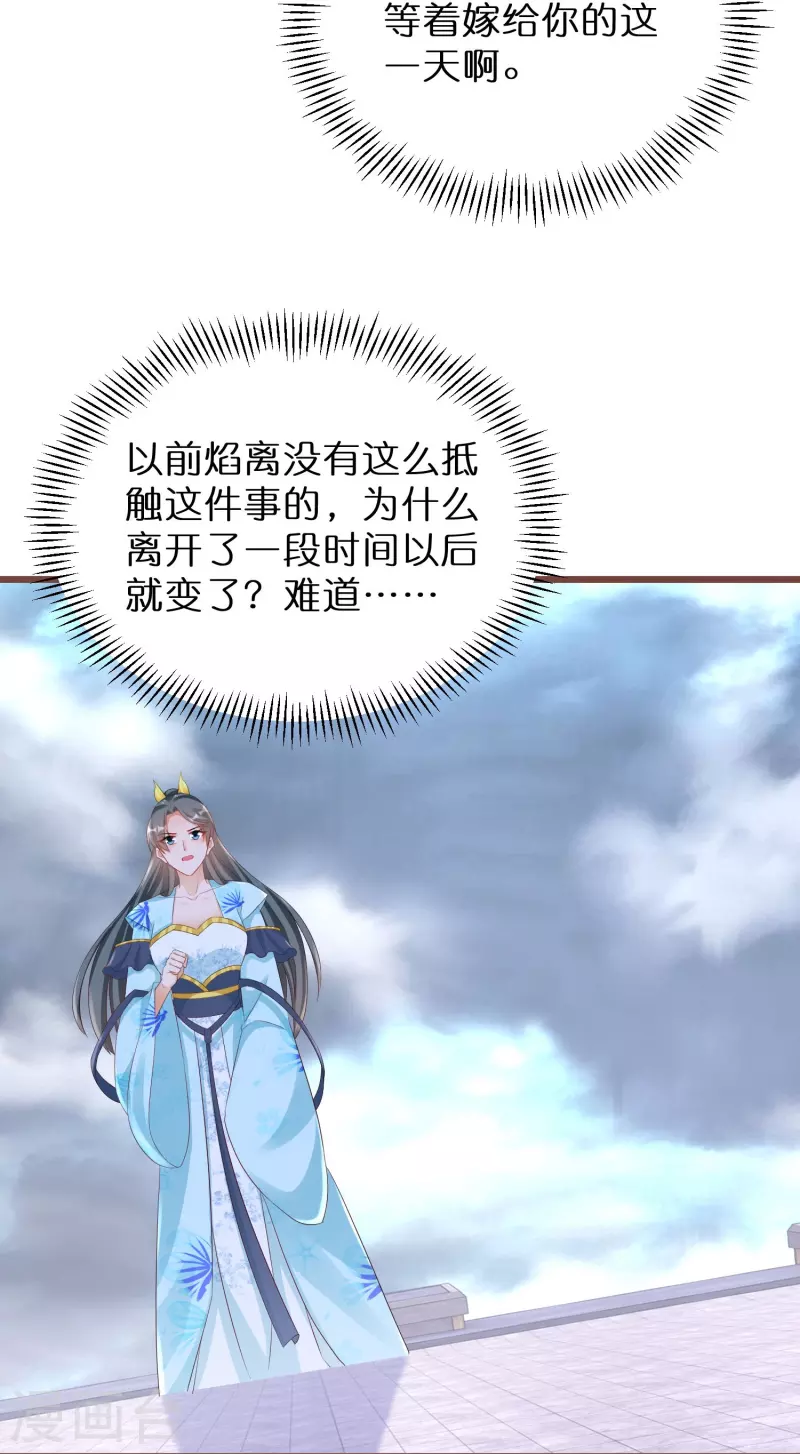 第276话 隐藏在神殿的秘密28