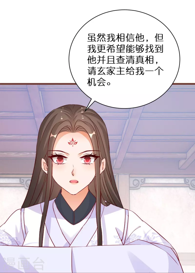 第276话 隐藏在神殿的秘密5