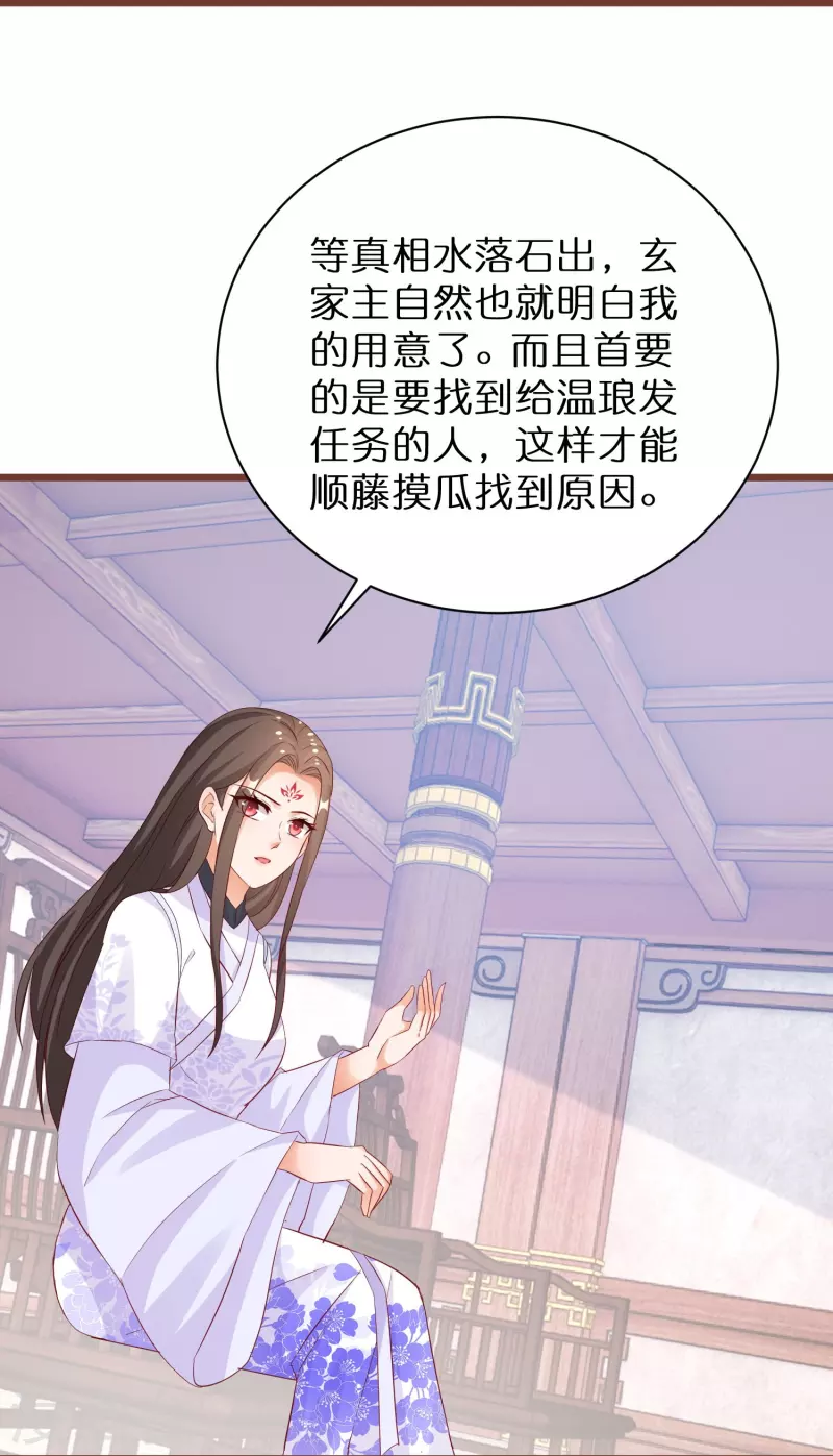 第276话 隐藏在神殿的秘密7