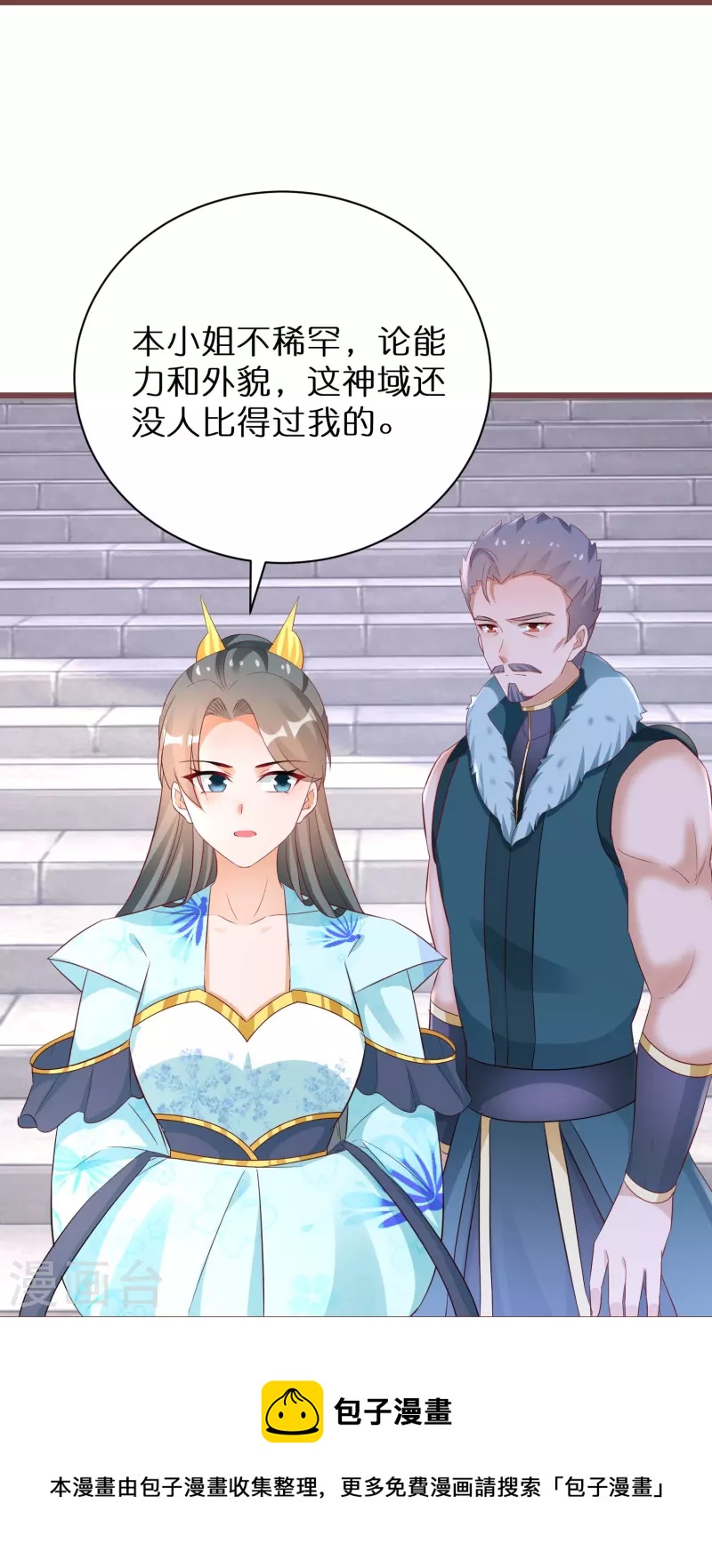 第277话 魔羊10