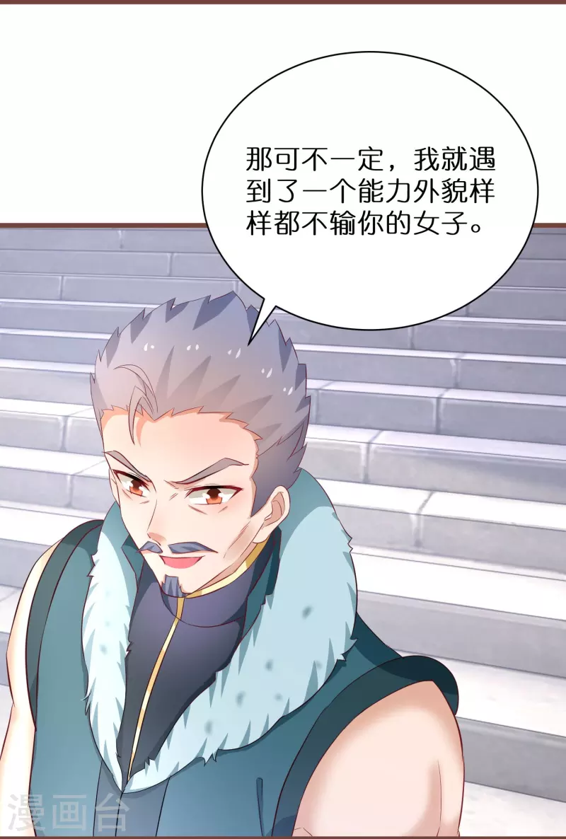 第277话 魔羊11