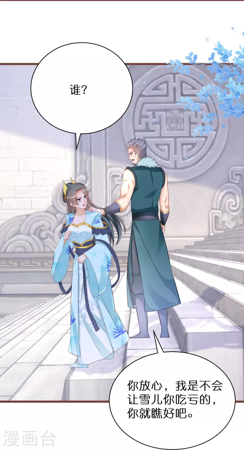 第277话 魔羊12