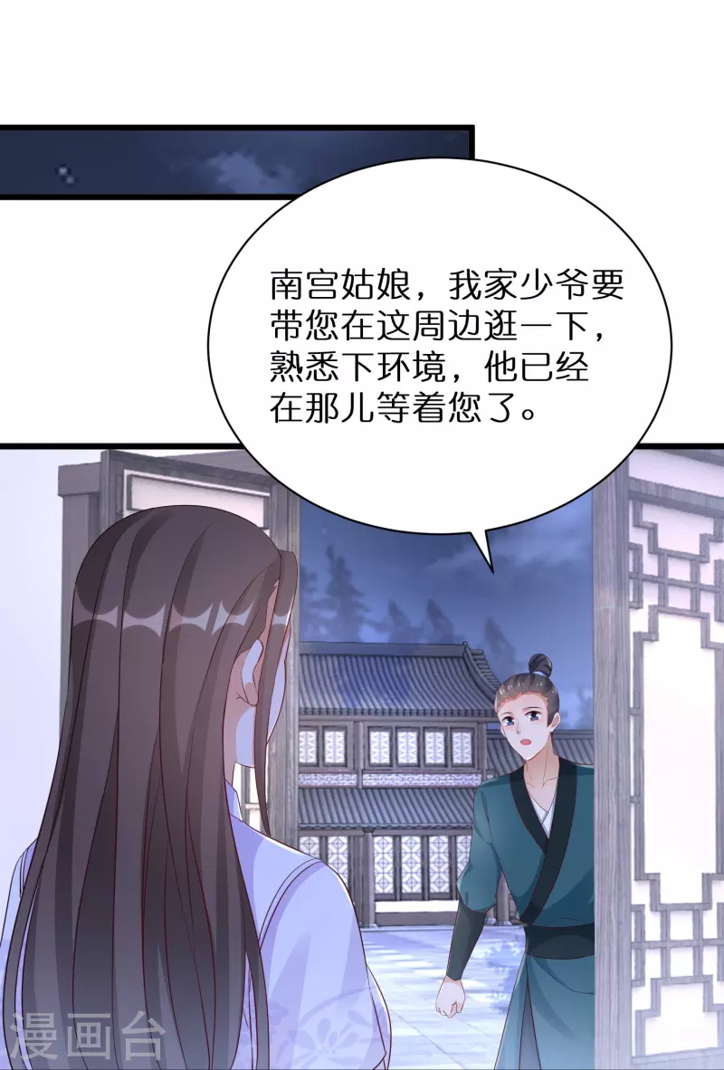 第277话 魔羊13