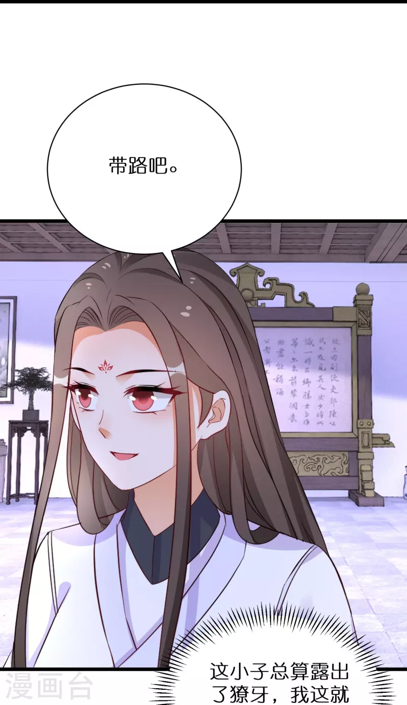 第277话 魔羊14