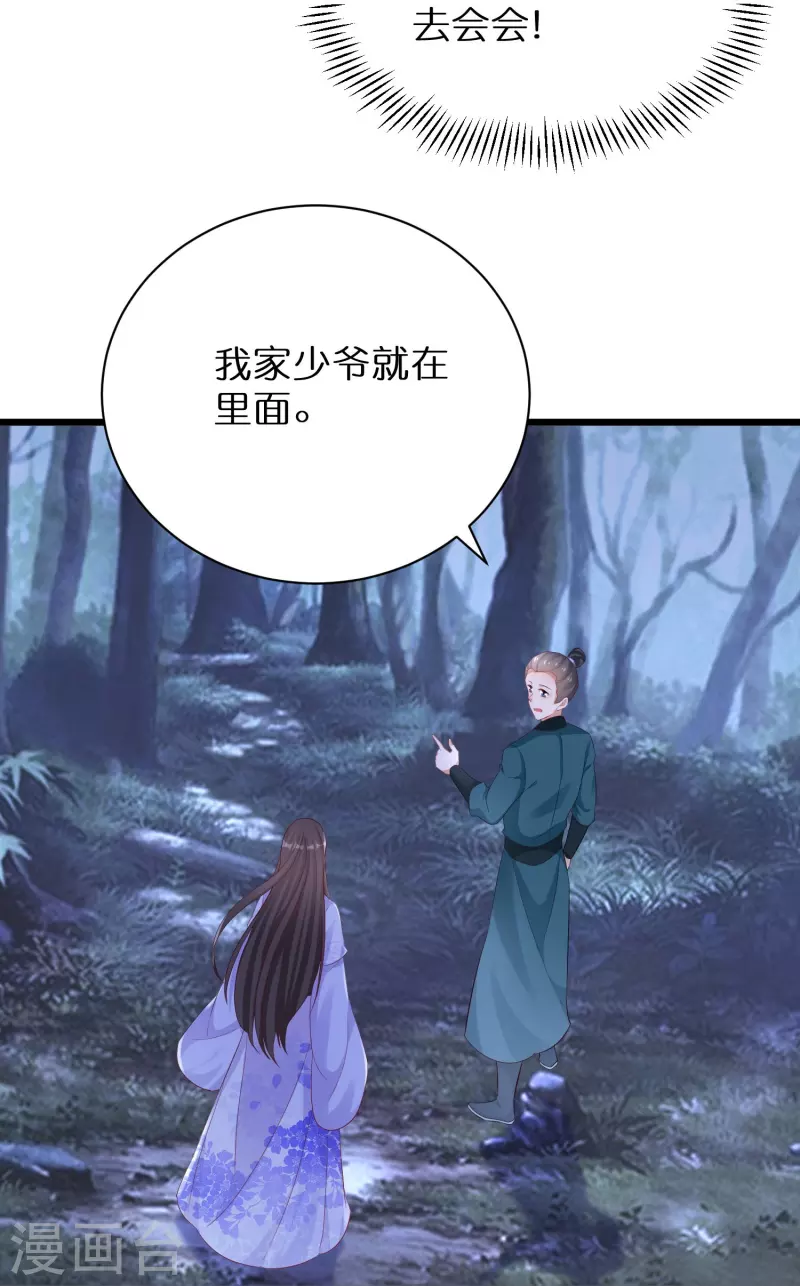 第277话 魔羊15