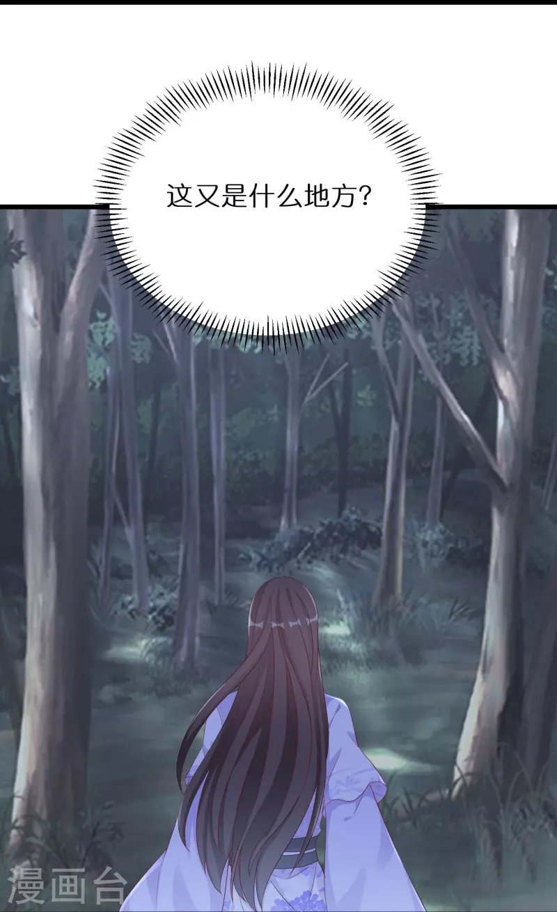 第277话 魔羊16