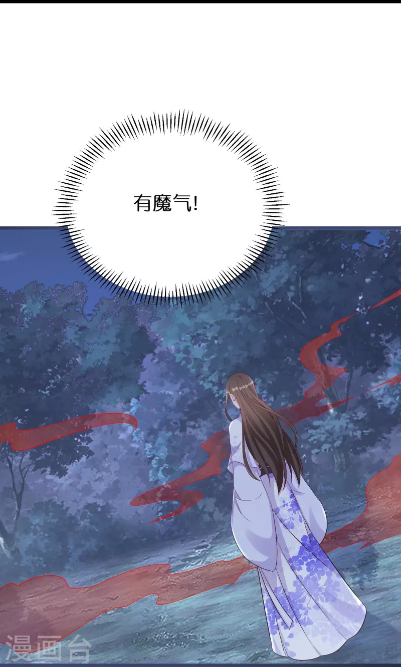 第277话 魔羊17