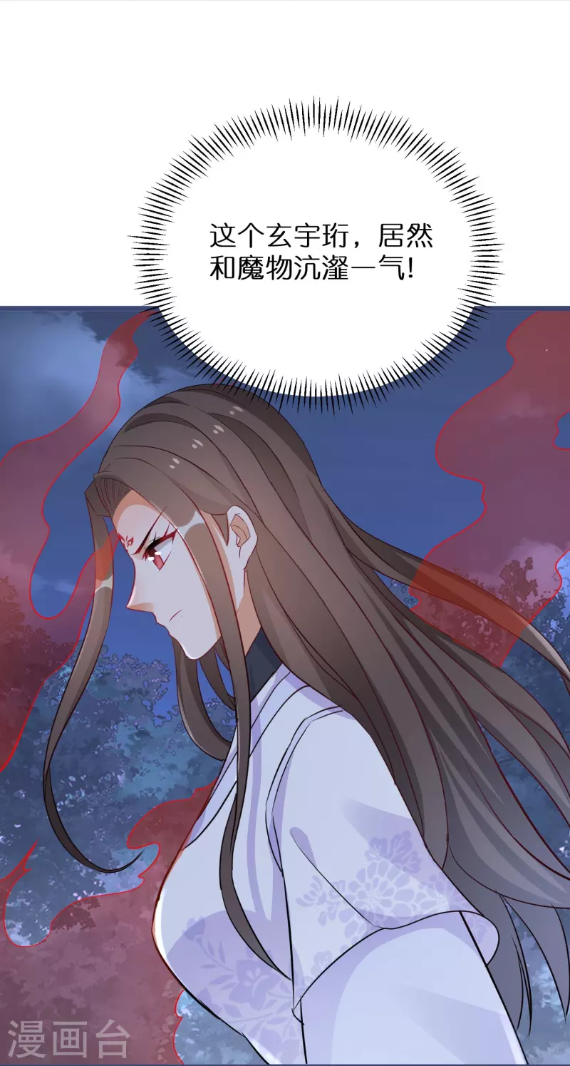 第277话 魔羊18