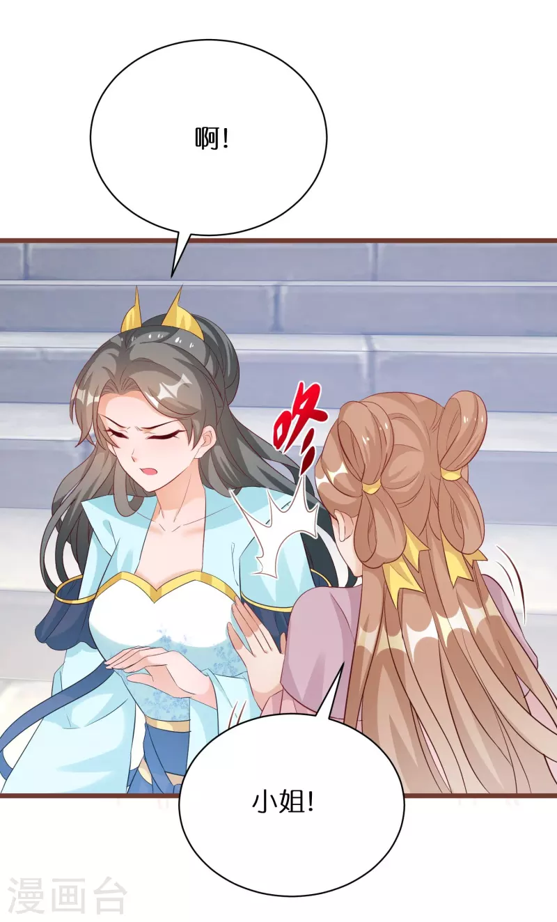 第277话 魔羊2