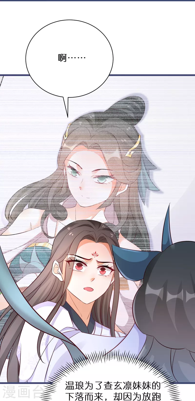 第277话 魔羊26