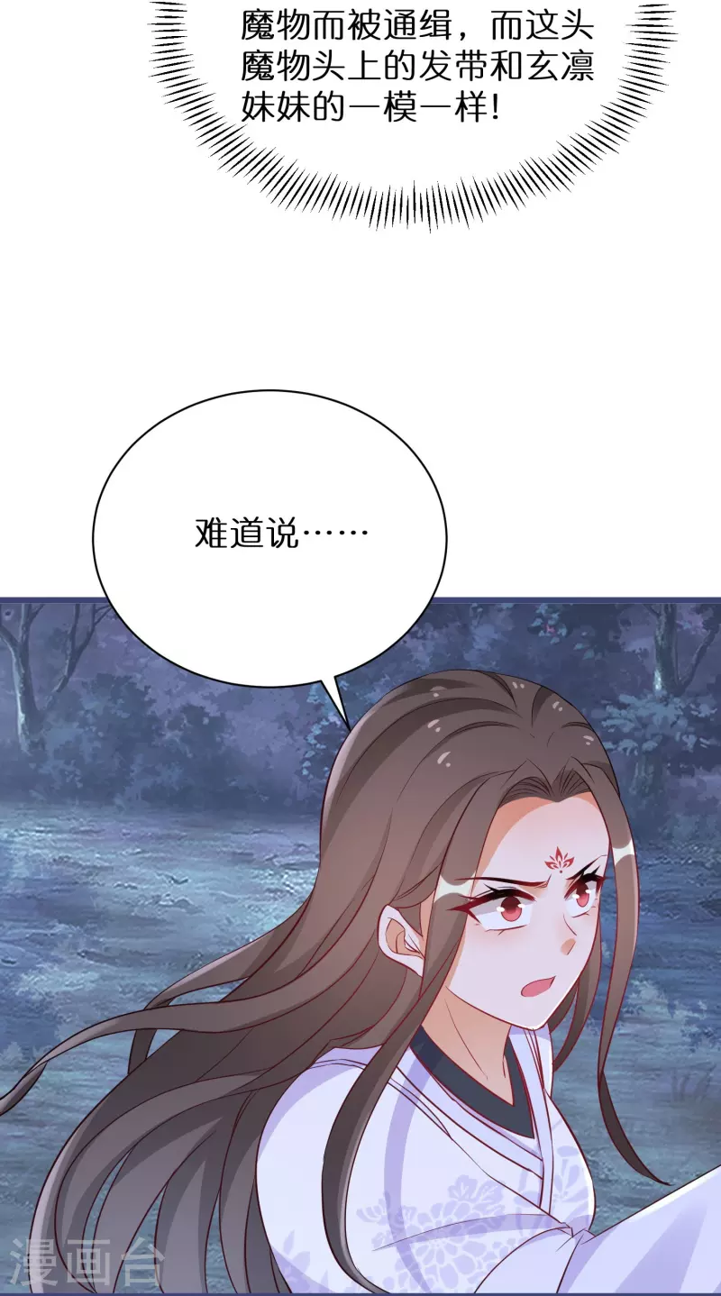 第277话 魔羊27