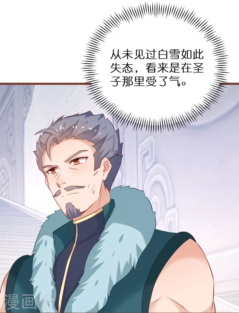 第277话 魔羊6