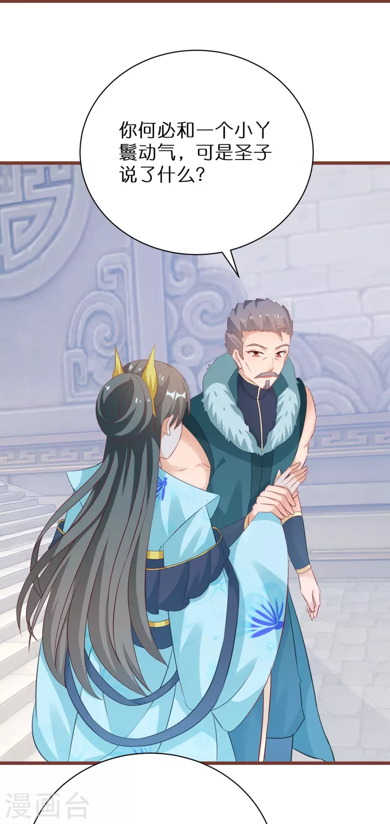 第277话 魔羊7