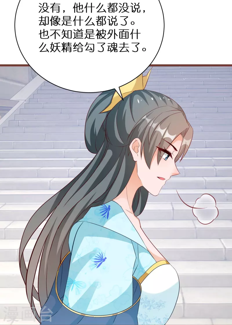 第277话 魔羊8