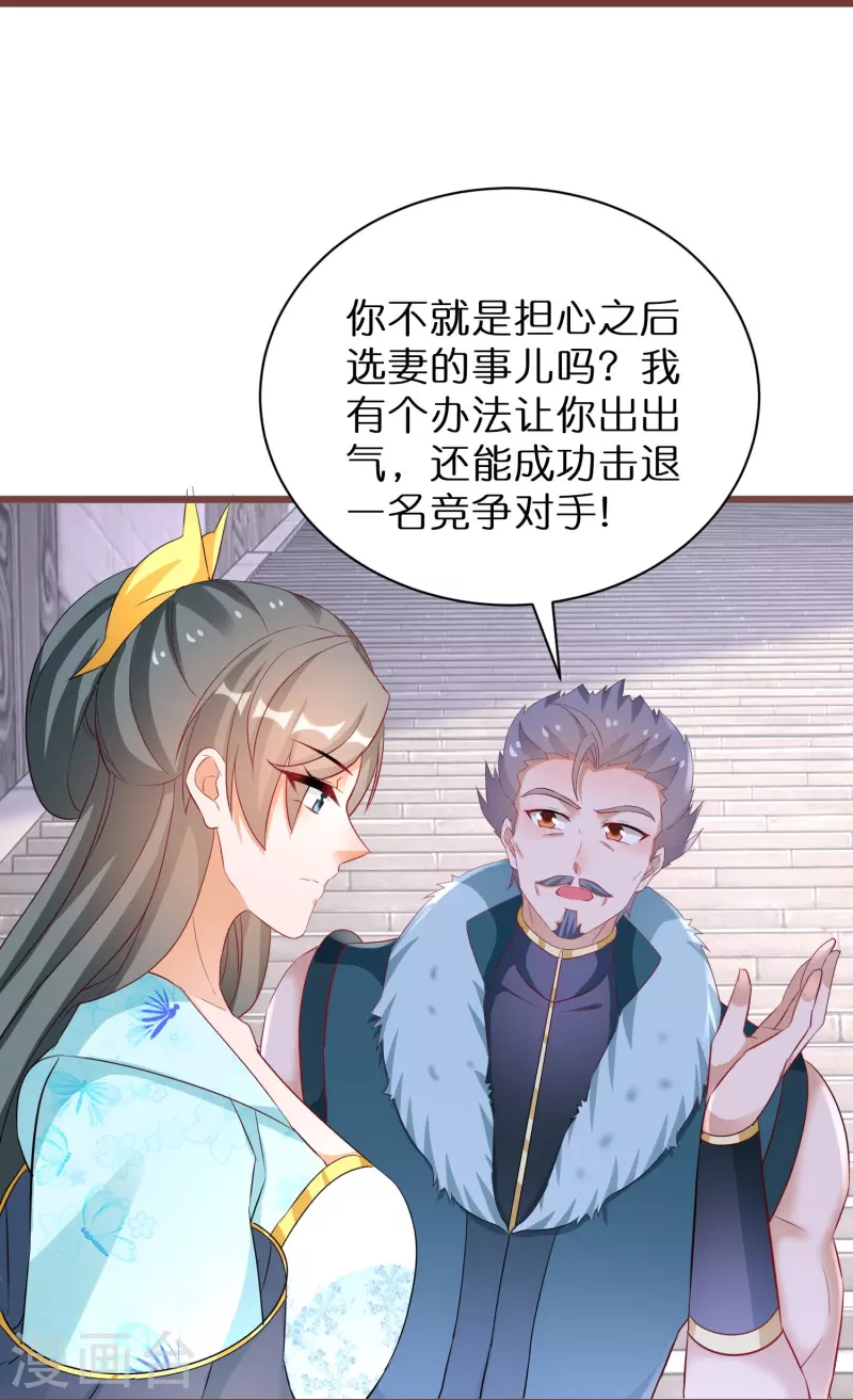 第277话 魔羊9