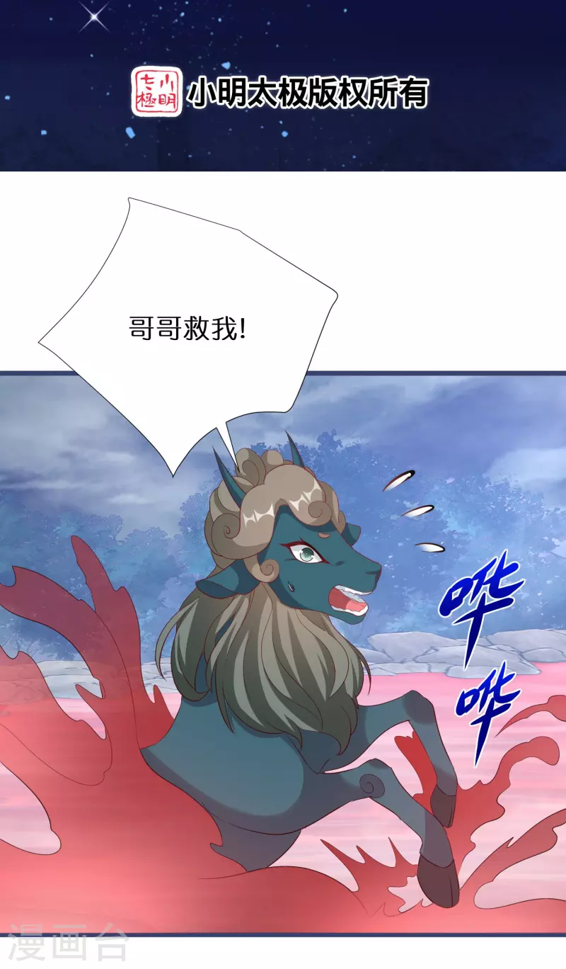 第278话 瞳术进阶1