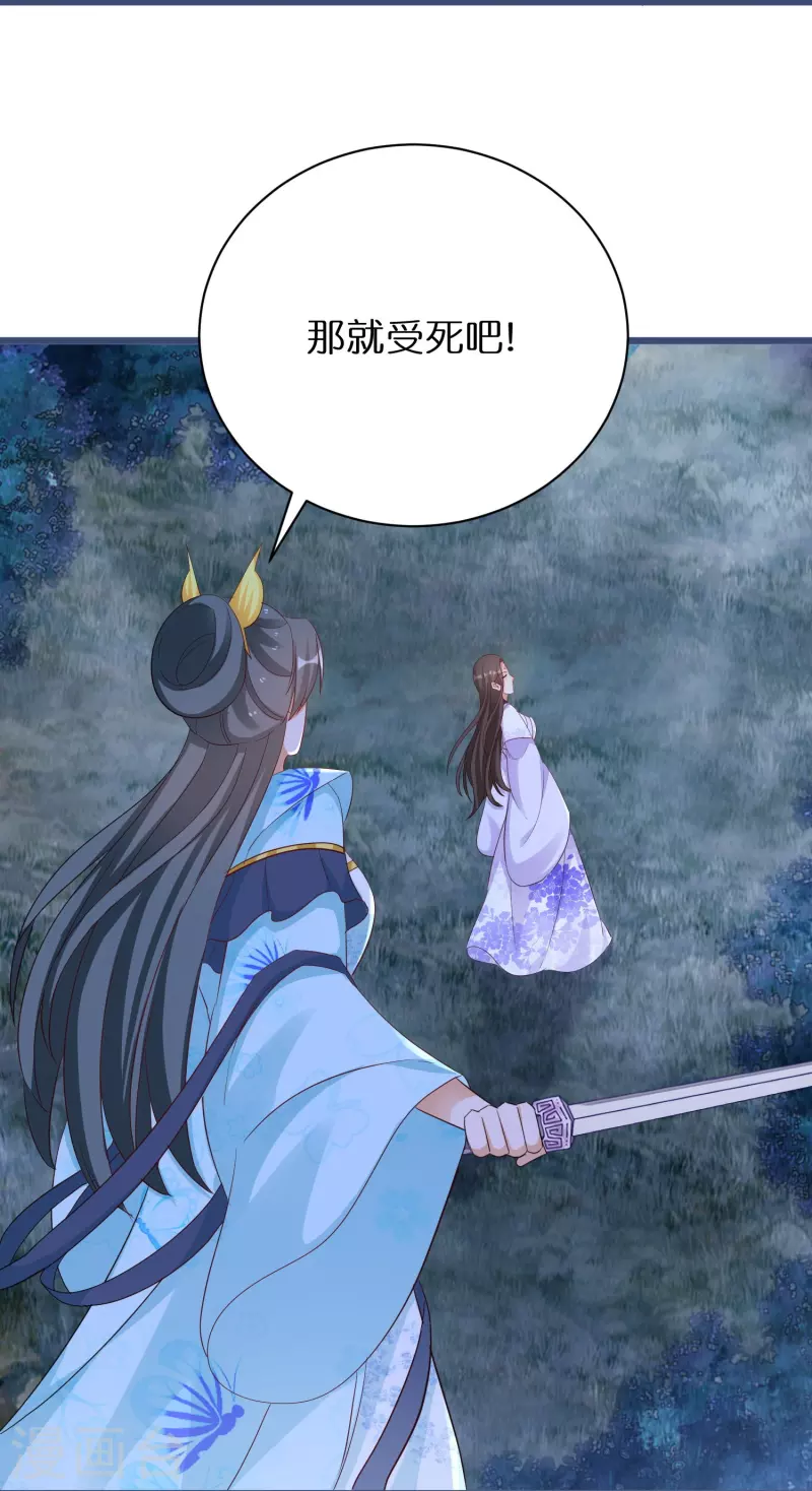 第278话 瞳术进阶16