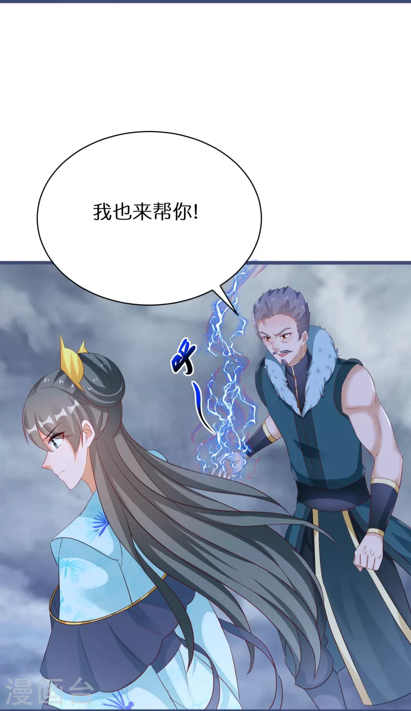 第278话 瞳术进阶17
