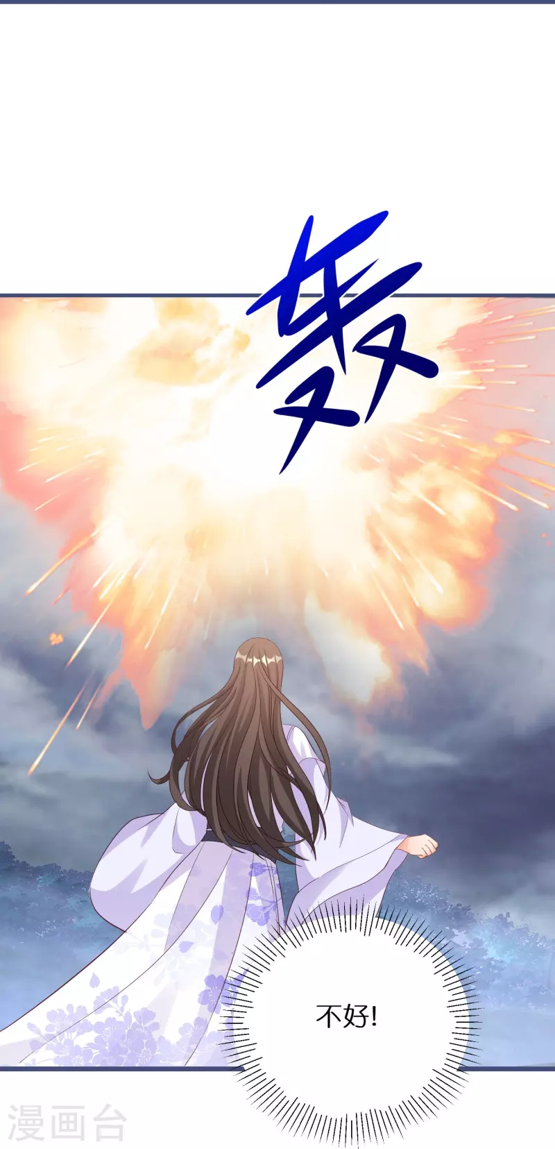 第278话 瞳术进阶7