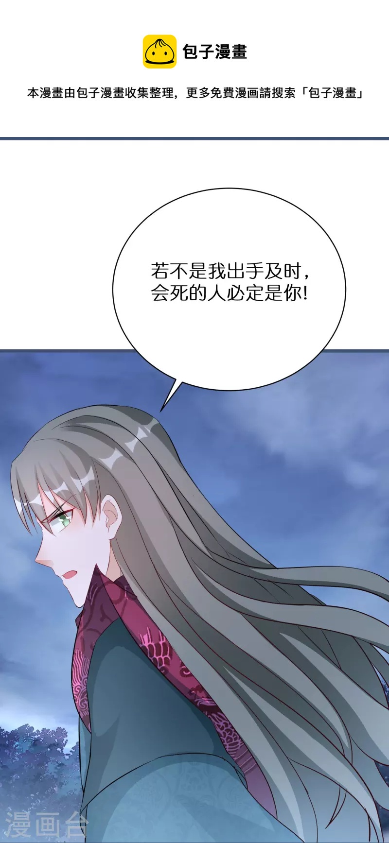 第279话 小羊的身份10