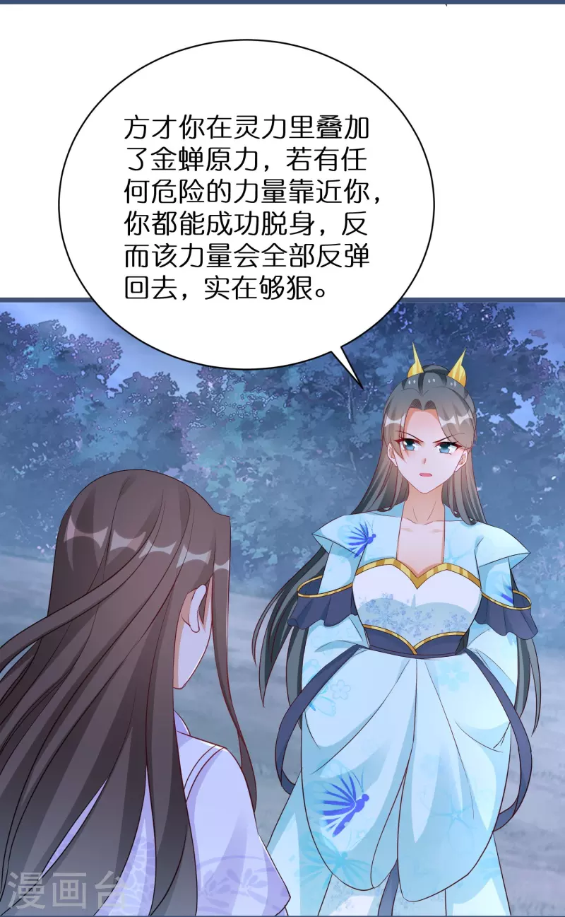 第279话 小羊的身份11
