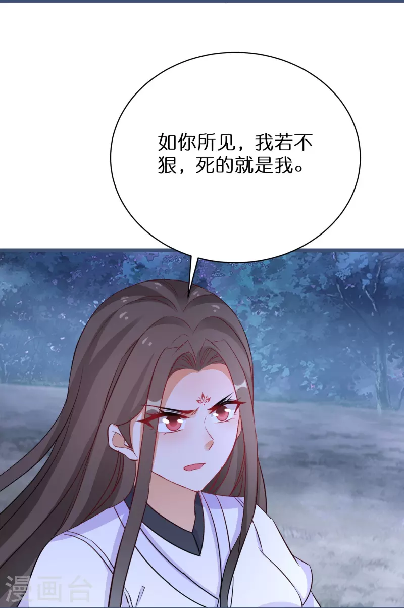 第279话 小羊的身份12