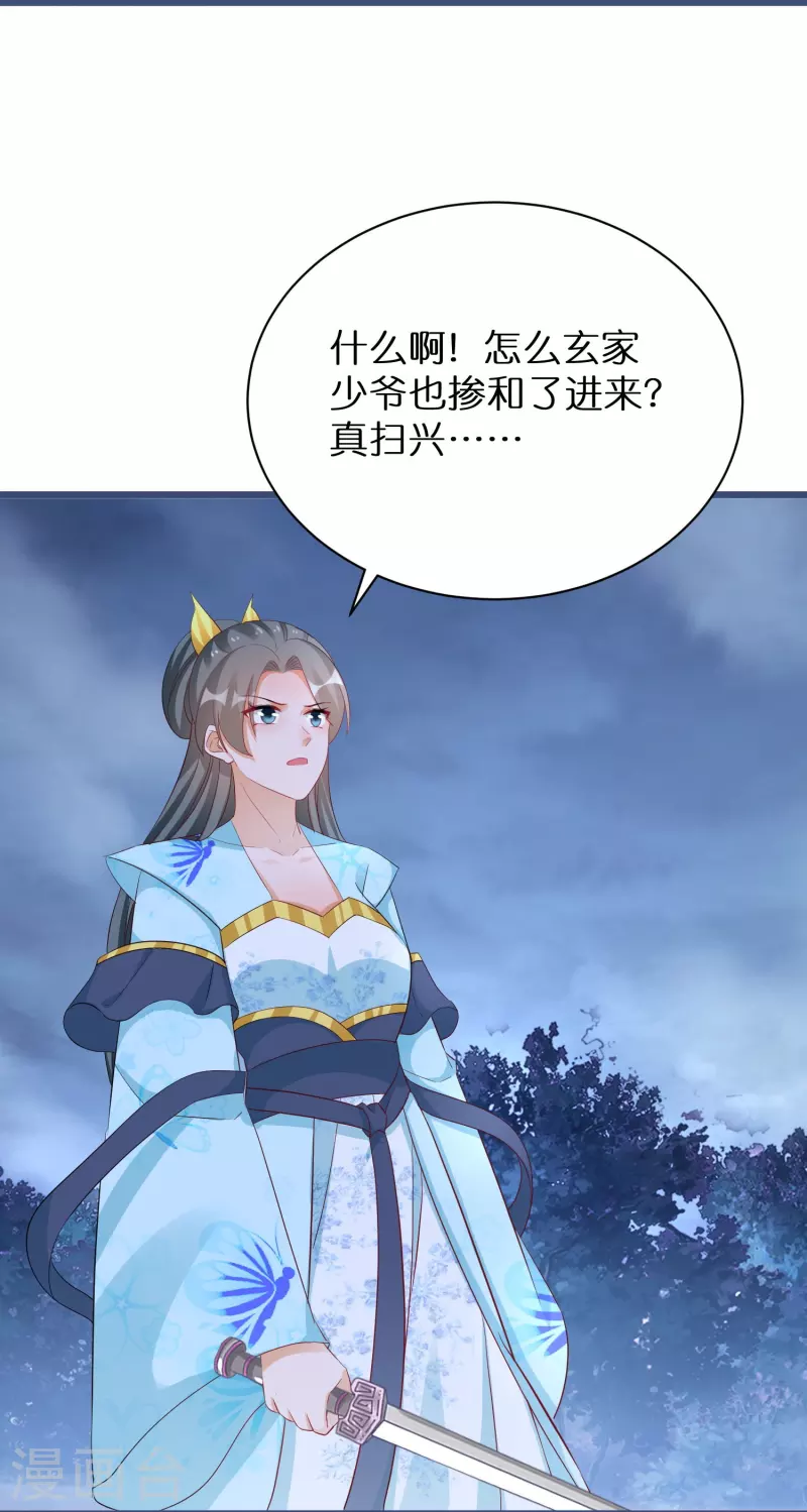 第279话 小羊的身份13