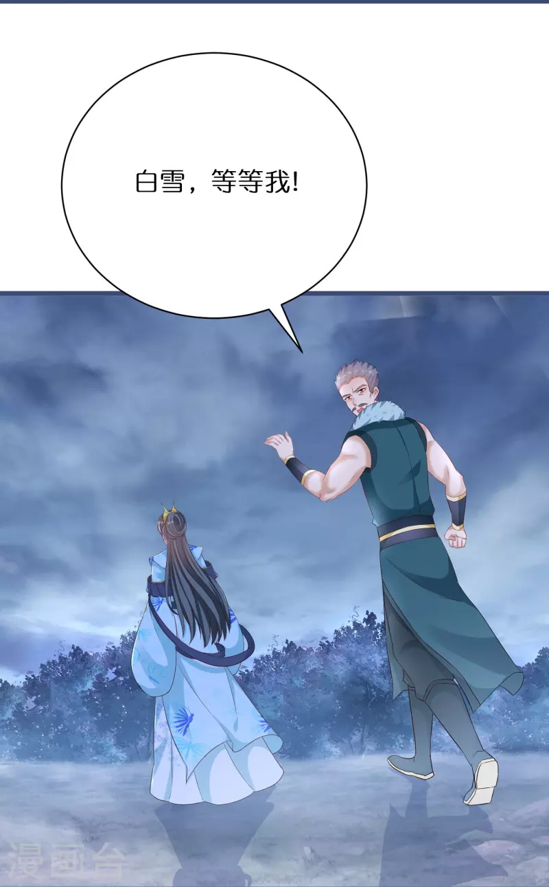 第279话 小羊的身份14