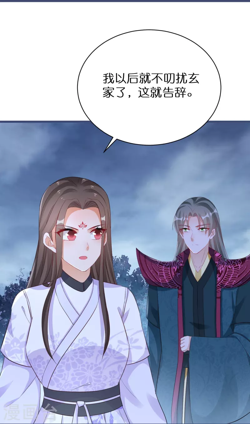 第279话 小羊的身份15