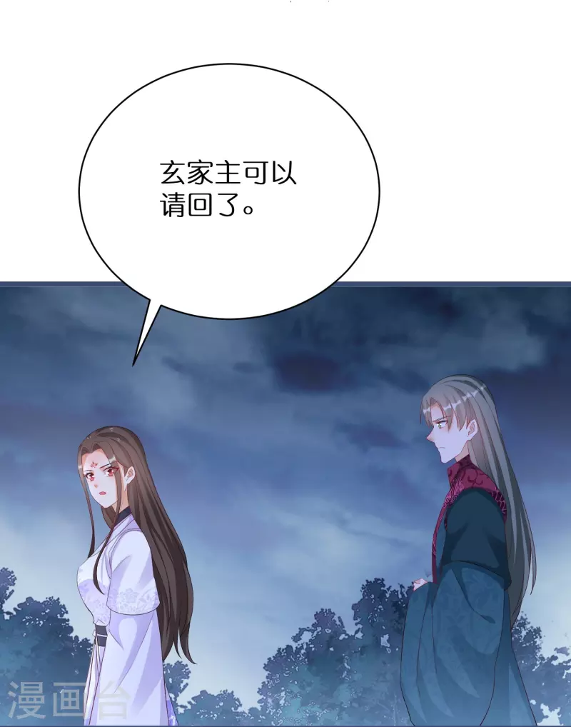 第279话 小羊的身份17