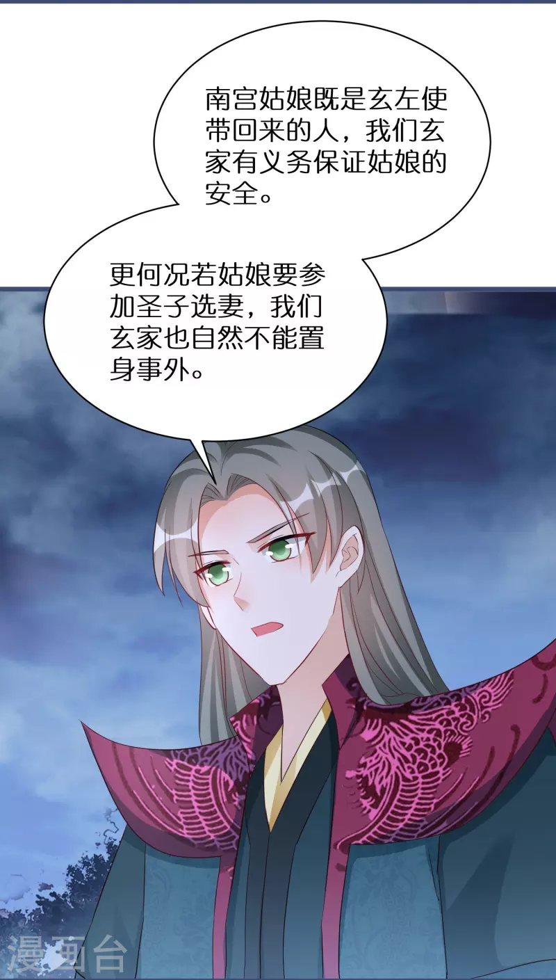 第279话 小羊的身份18