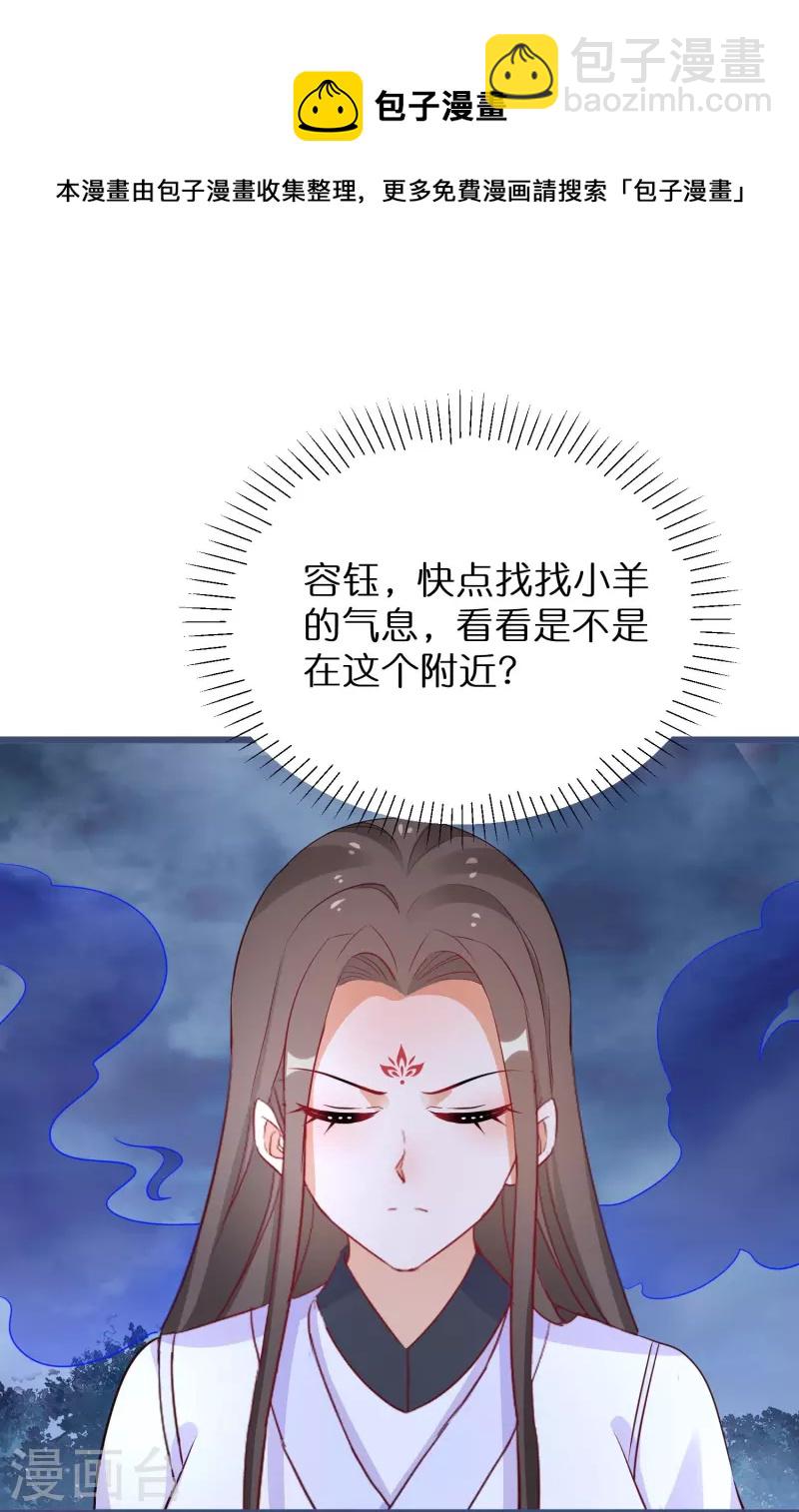 第279话 小羊的身份20