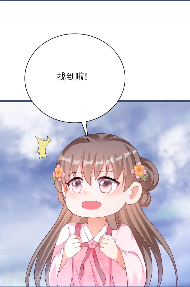 第279话 小羊的身份22