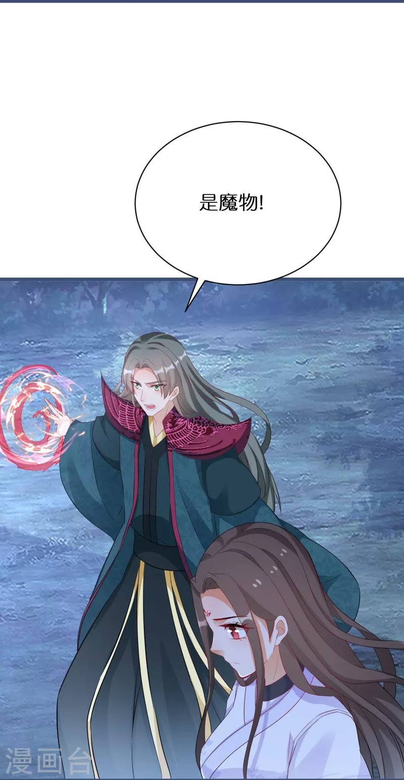 第279话 小羊的身份25