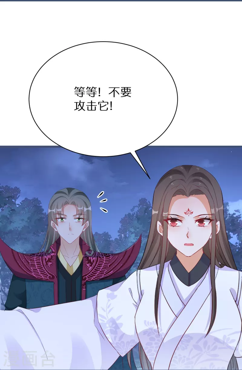 第279话 小羊的身份26