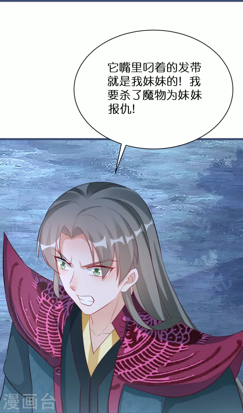 第279话 小羊的身份27