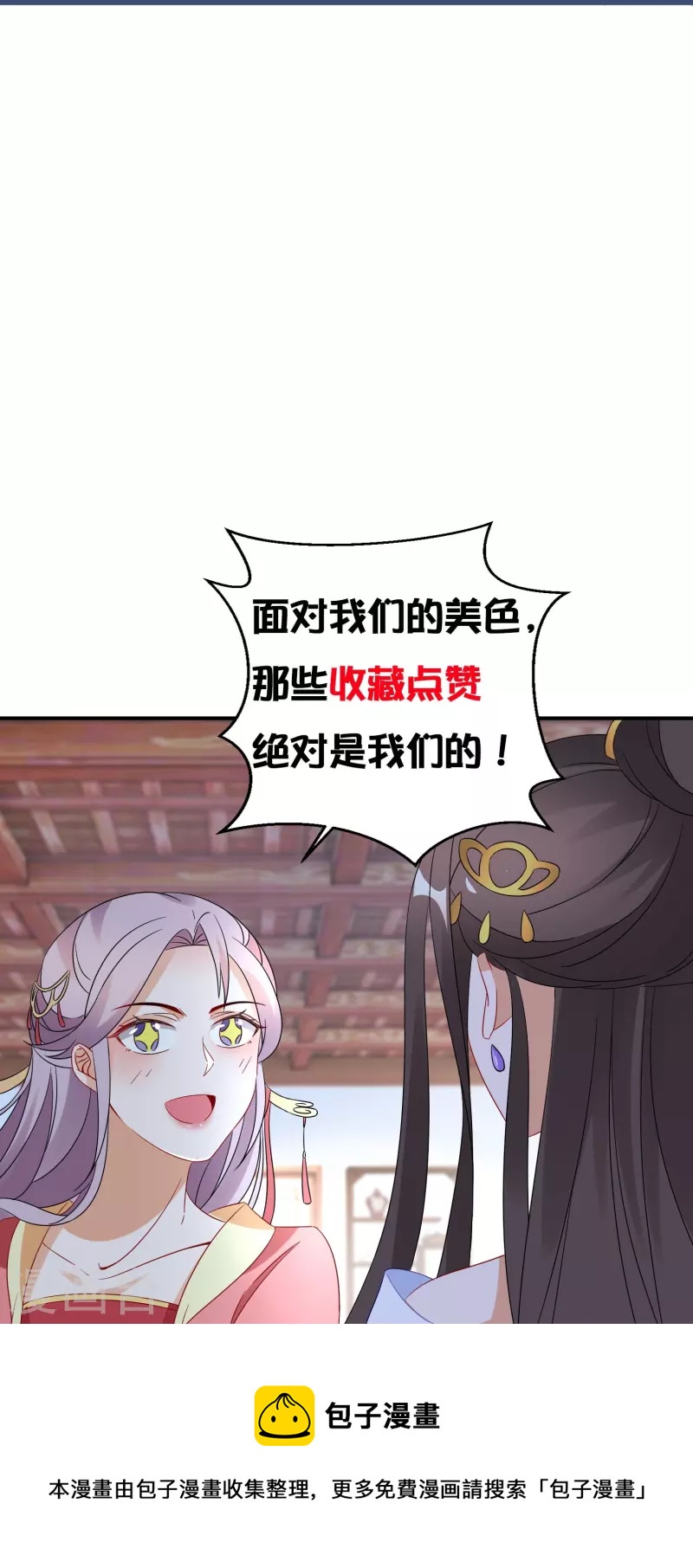 第279话 小羊的身份30