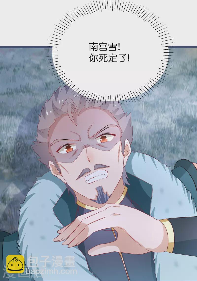 第279话 小羊的身份4