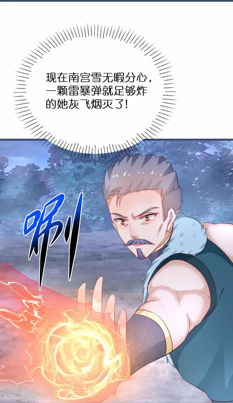 第279话 小羊的身份6