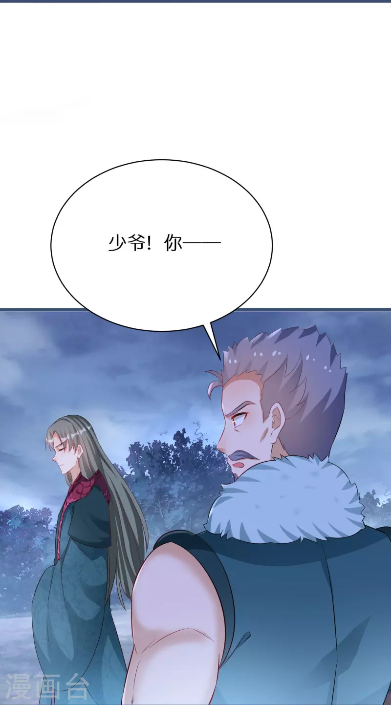 第279话 小羊的身份9
