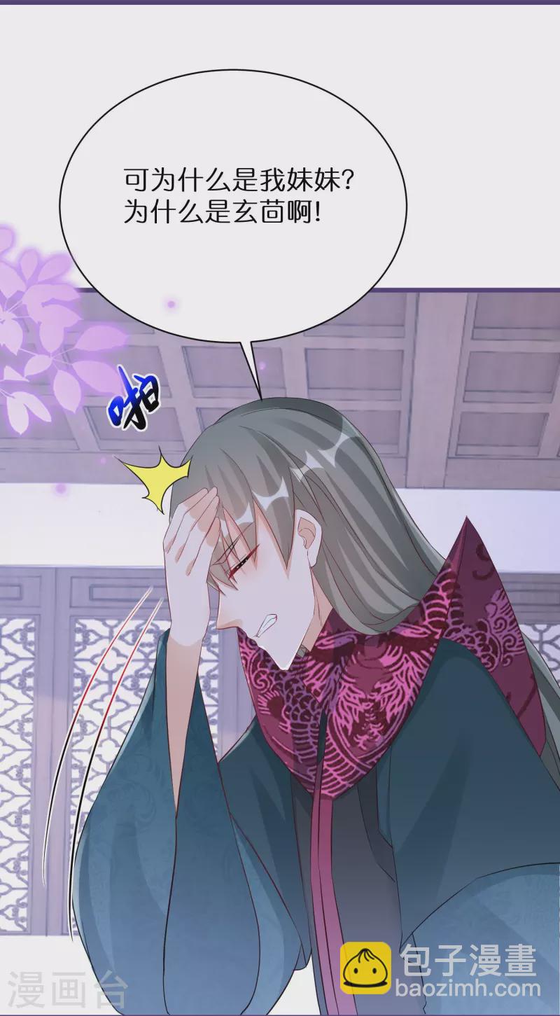 第280话 神秘的实验22