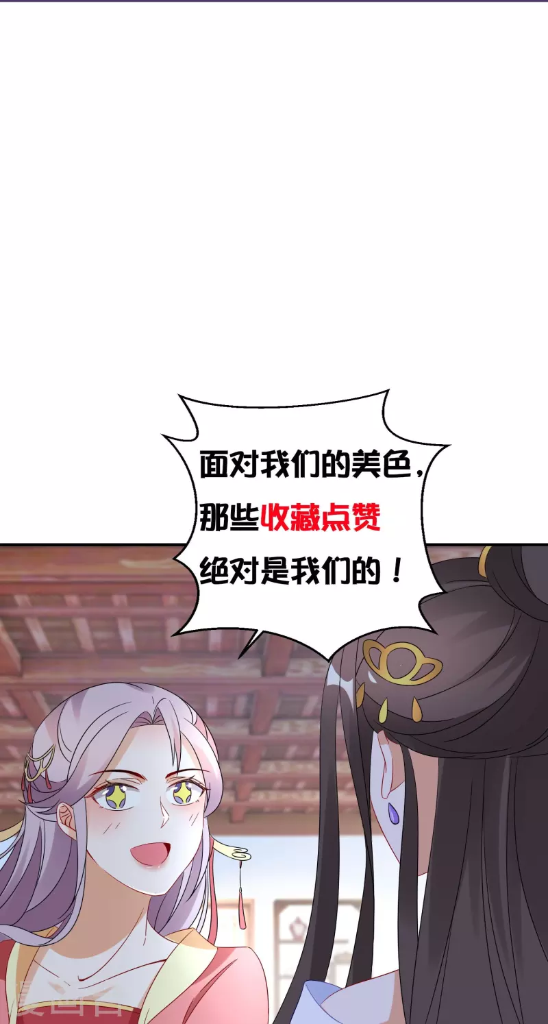 第280话 神秘的实验31
