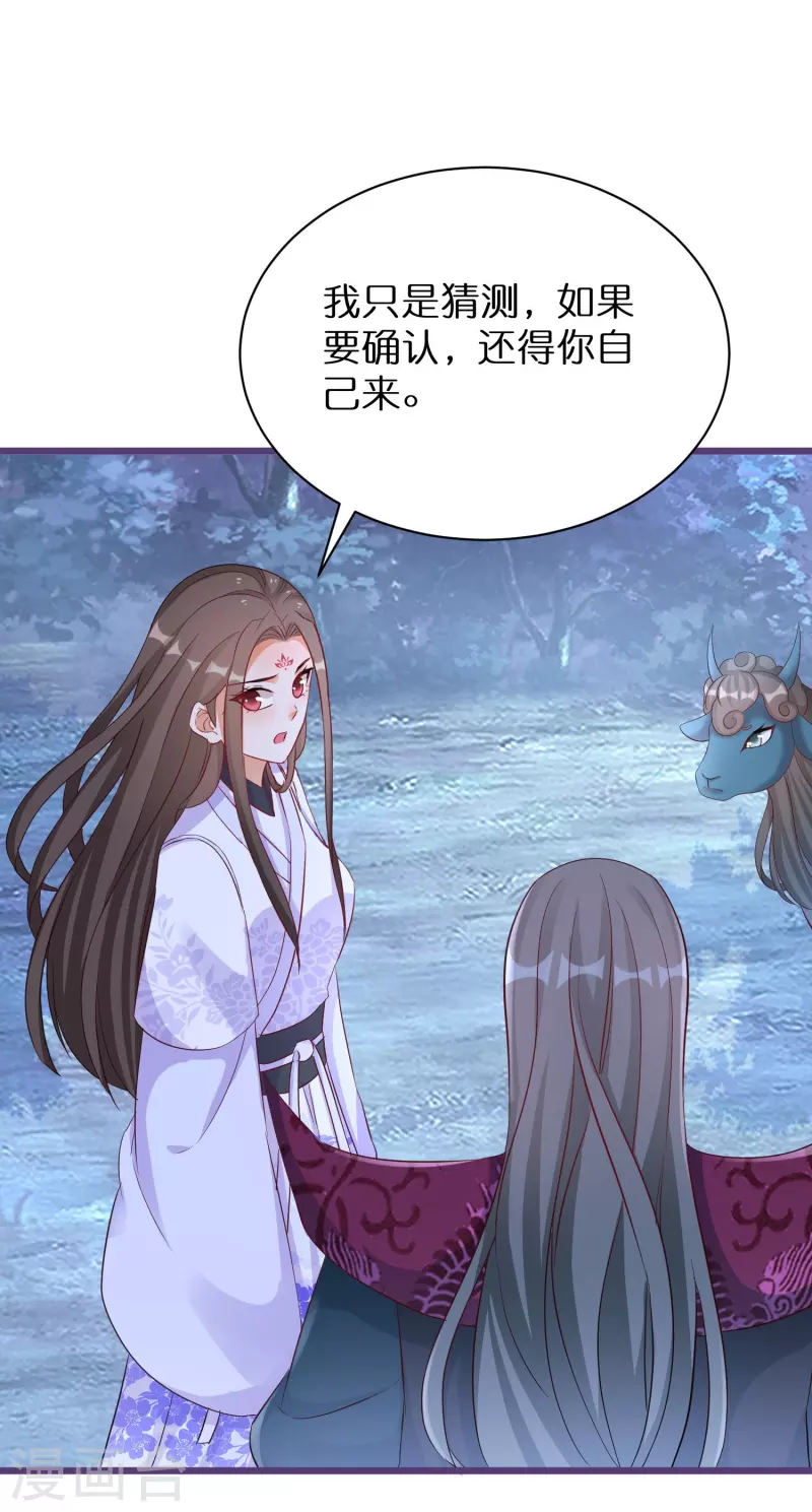 第280话 神秘的实验5