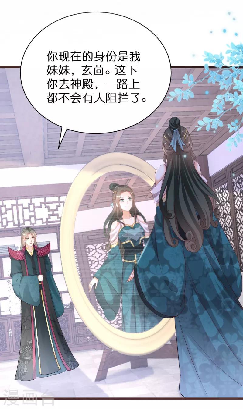 第281话 圣子选妻1