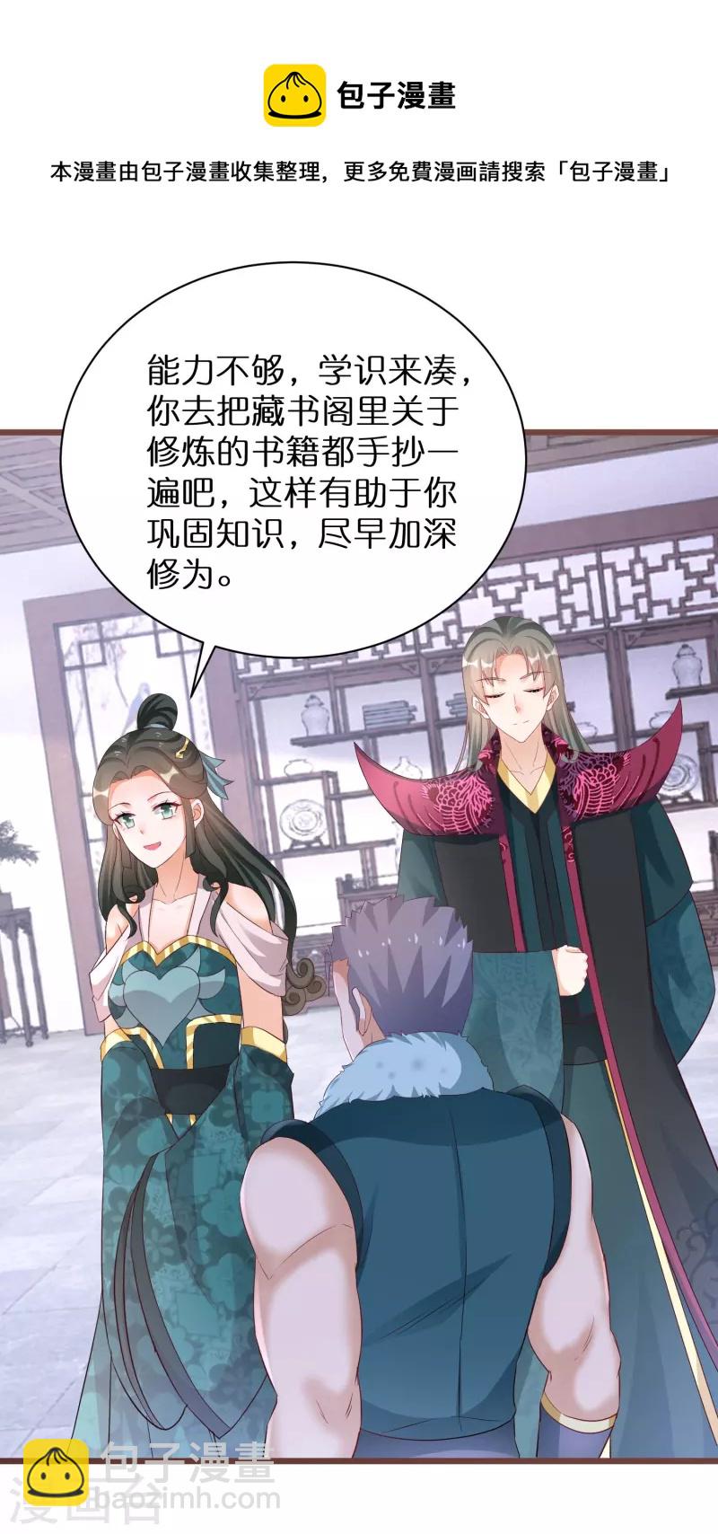 第281话 圣子选妻10