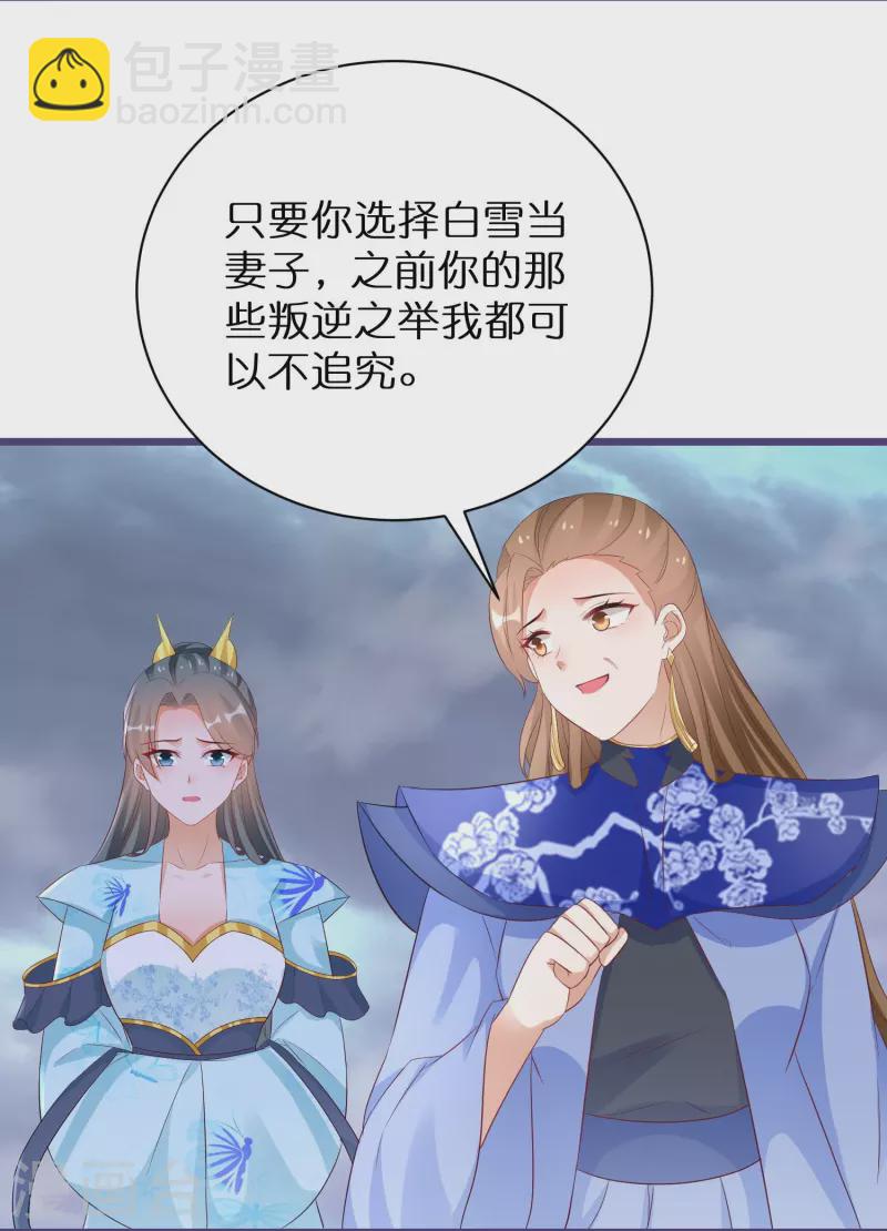 第281话 圣子选妻16