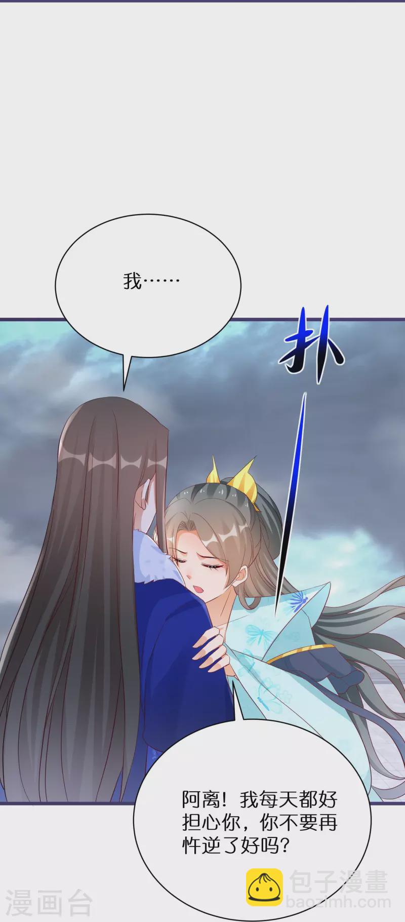 第281话 圣子选妻17