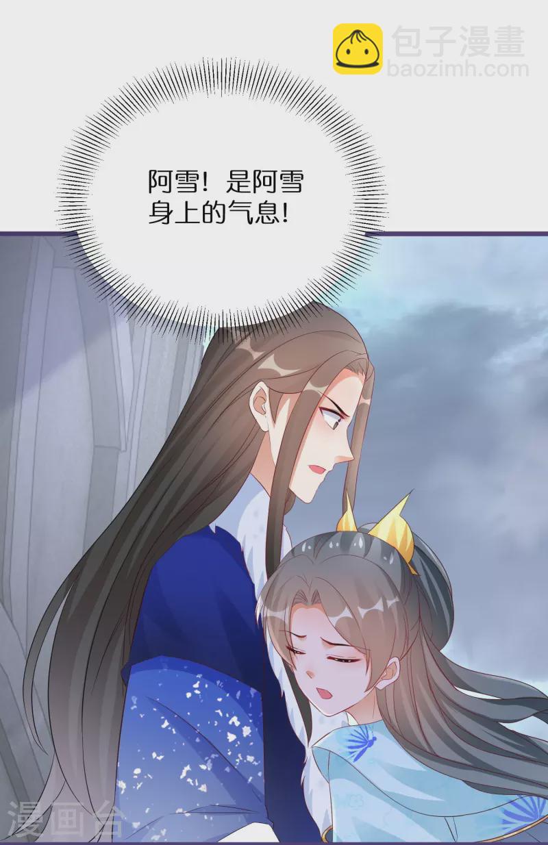 第281话 圣子选妻19