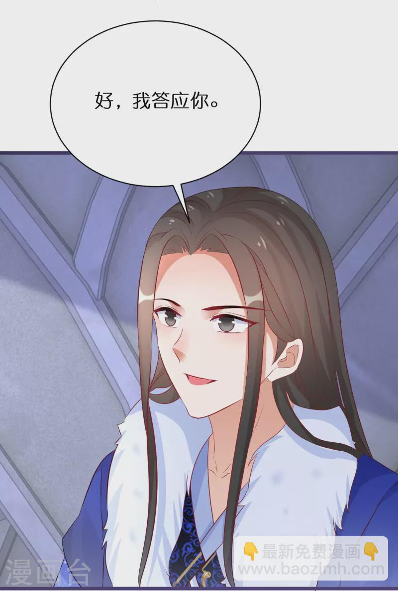 第281话 圣子选妻21